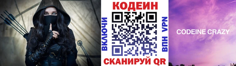 Купить  Пестово  Codein Purple Drank 