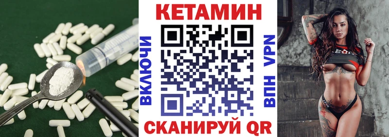 КЕТАМИН VHQ  Купить закладки  Пестово 
