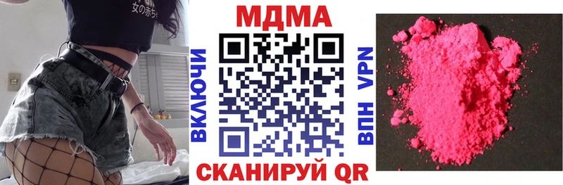 МДМА кристаллы Купить закладки Пестово