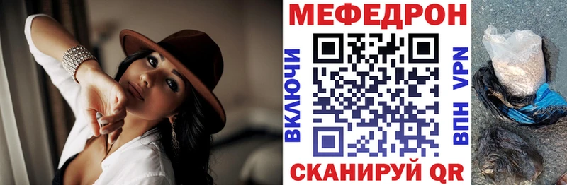 Меф мяу мяу мука Пестово