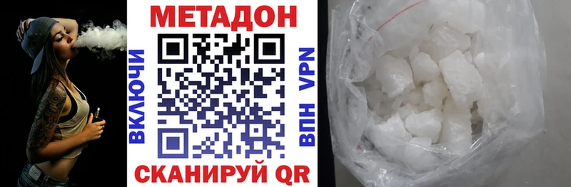 Купить  Пестово  Метадон кристалл 
