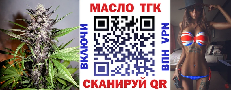 ТГК THC oil Пестово